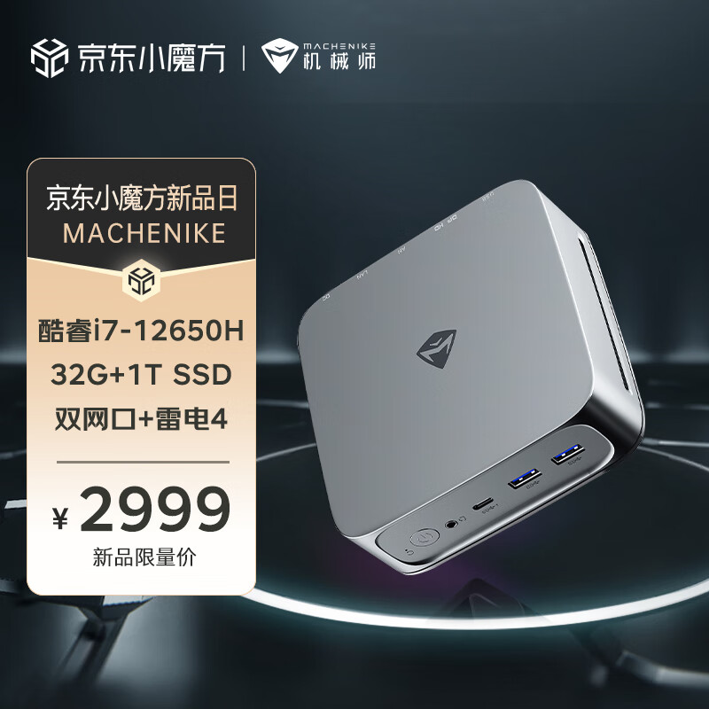 可以外接显卡迷你主机