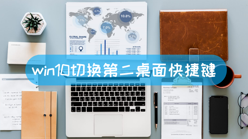 电脑双主机切换设置快捷键