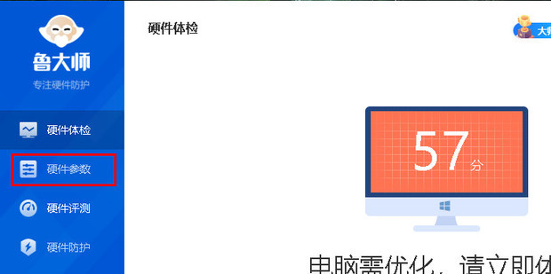 怎么测主机装多少内存