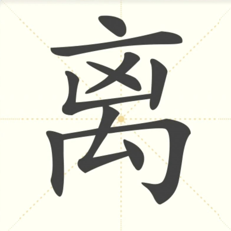 离电脑主机太近