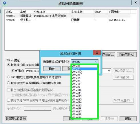 虚拟机绑定物理主机