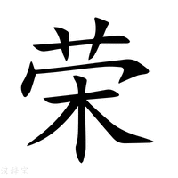 荣放音响主机改装