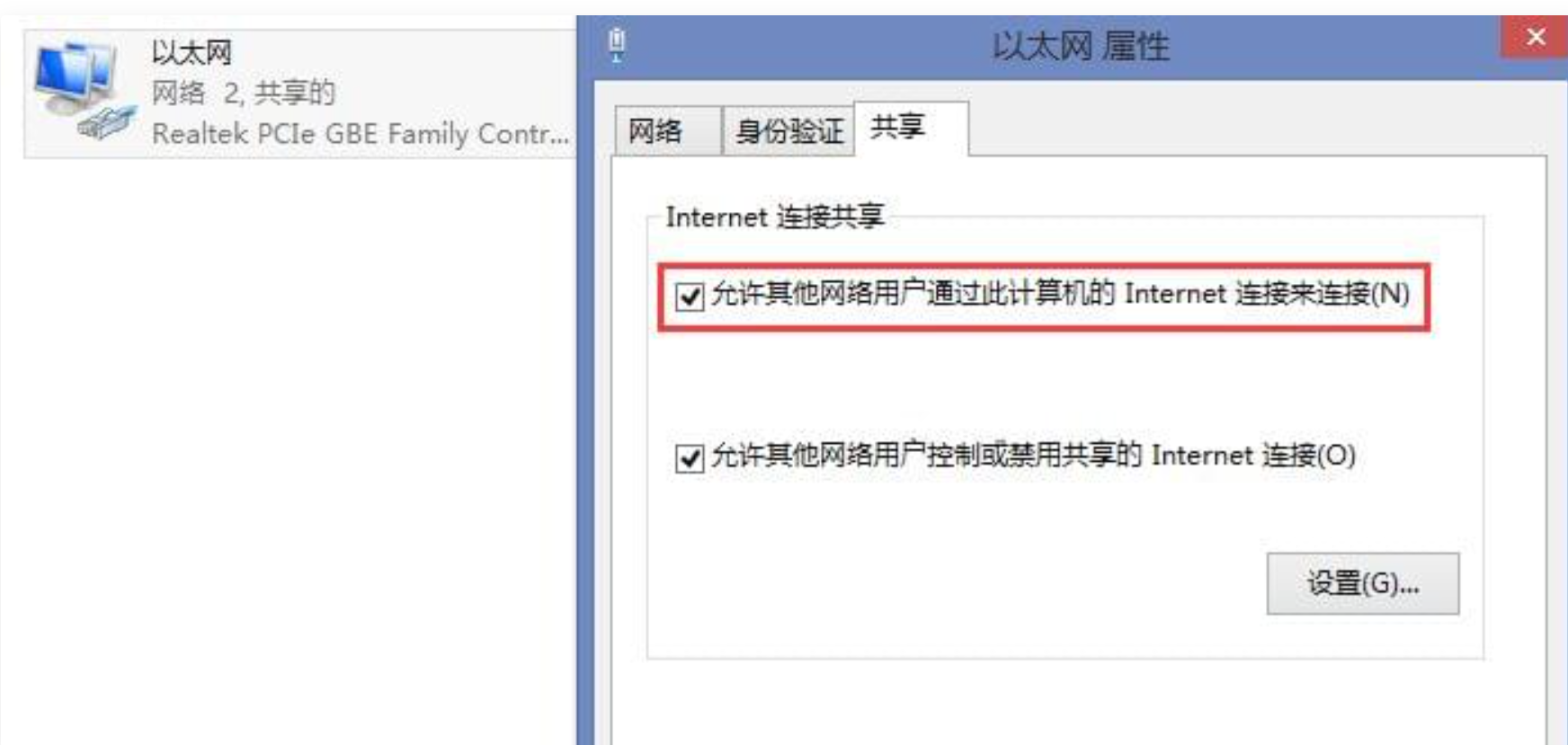 物理主机下的虚拟机不能上网