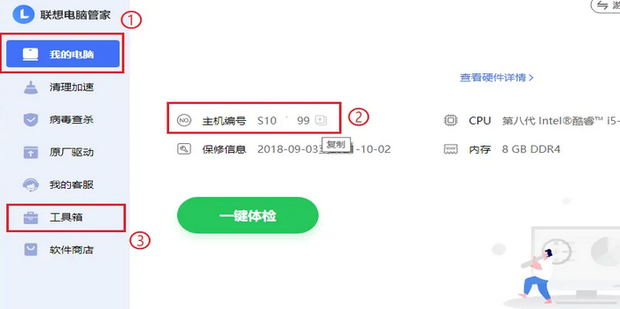 联想主机的电源功率