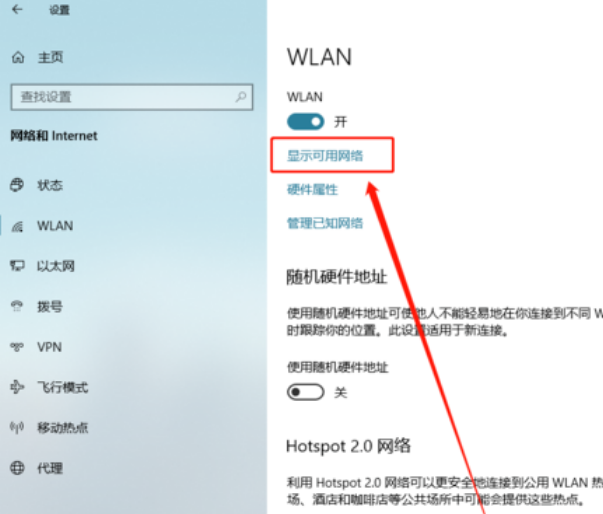 电脑主机用无线网怎么弄