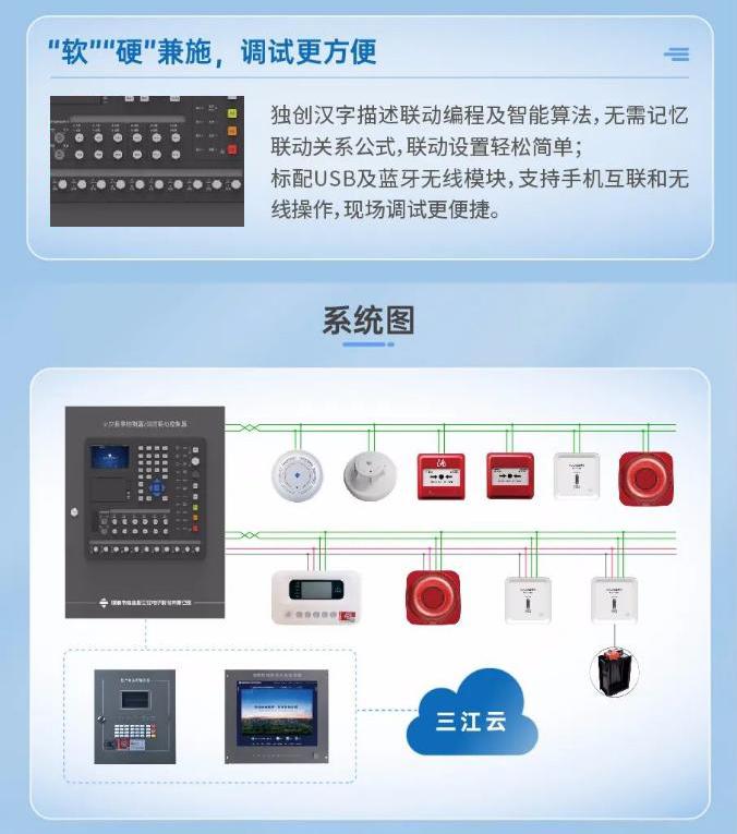 三江小主机