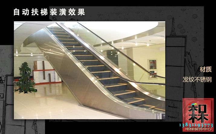 扶梯拆主机