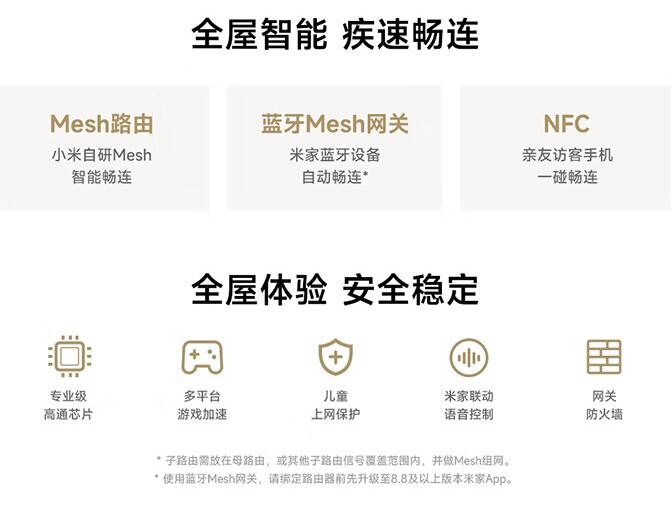 小米路由主机隔离