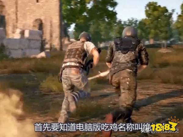 吃鸡玩家主机玩家