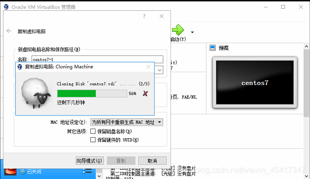 将主机的无法复制到虚拟机中