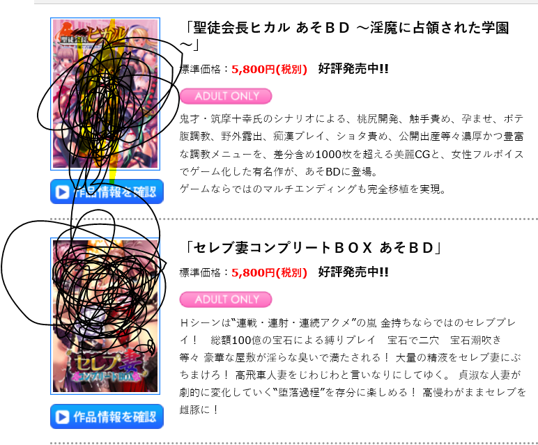 十八禁游戏主机