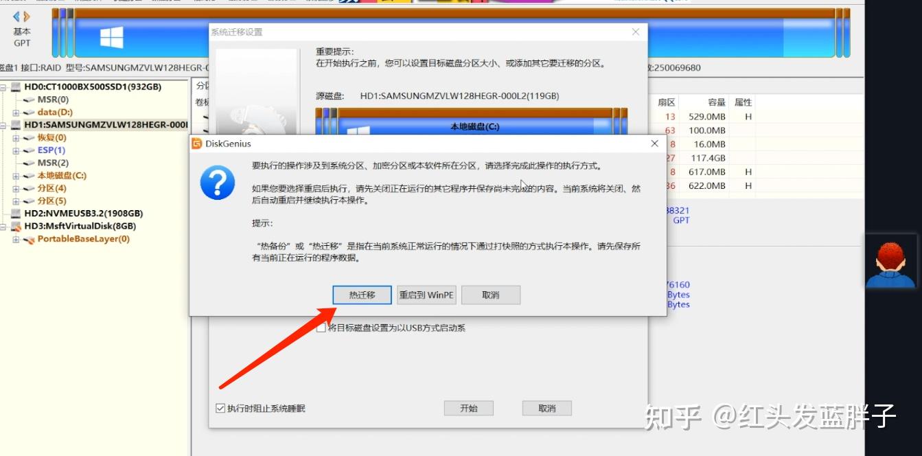 怎么转移主机数据