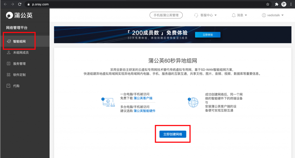 黑群晖内花生壳设置主机名称