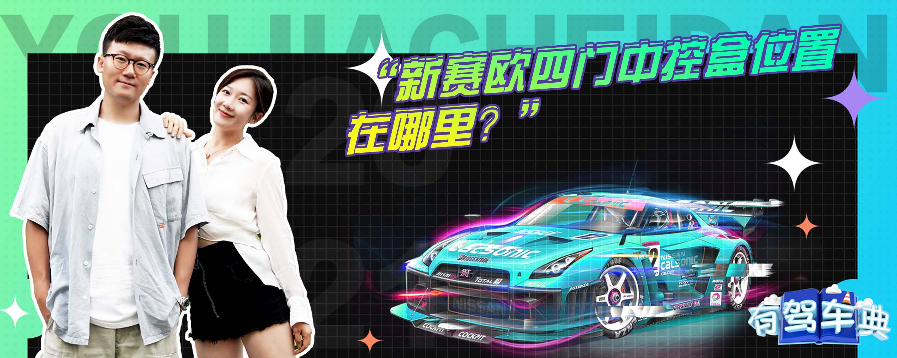 赛欧汽车中控主机功率