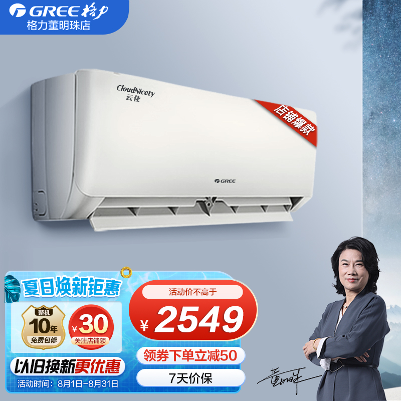 格力主机漏雪种