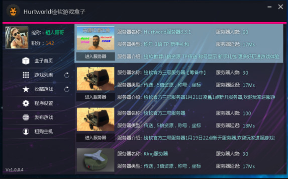 伤害世界本地主机