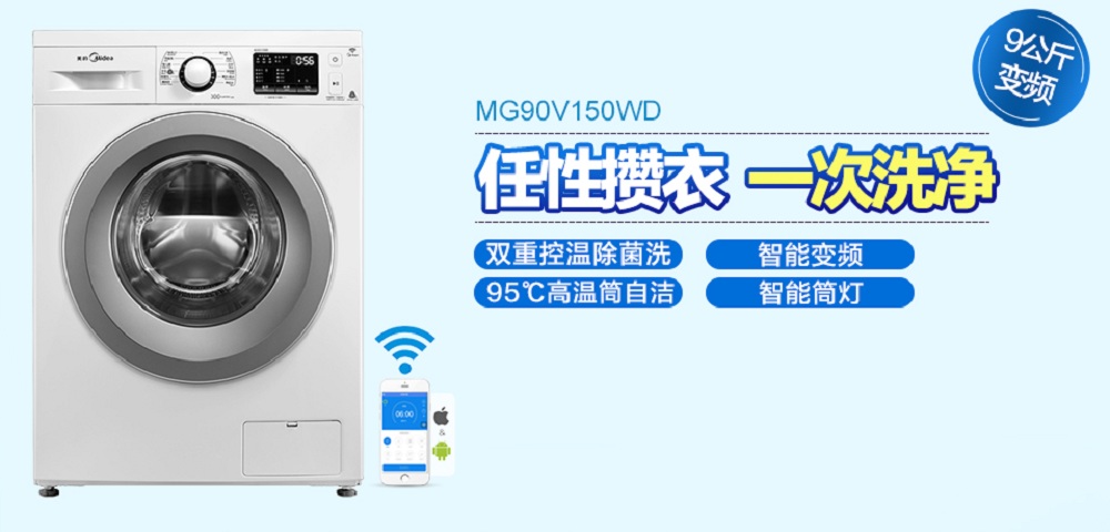 美的洗衣机主机配件