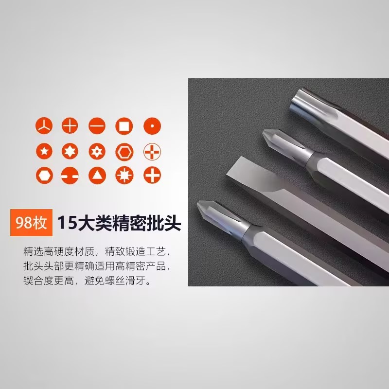 拆卸主机螺丝刀