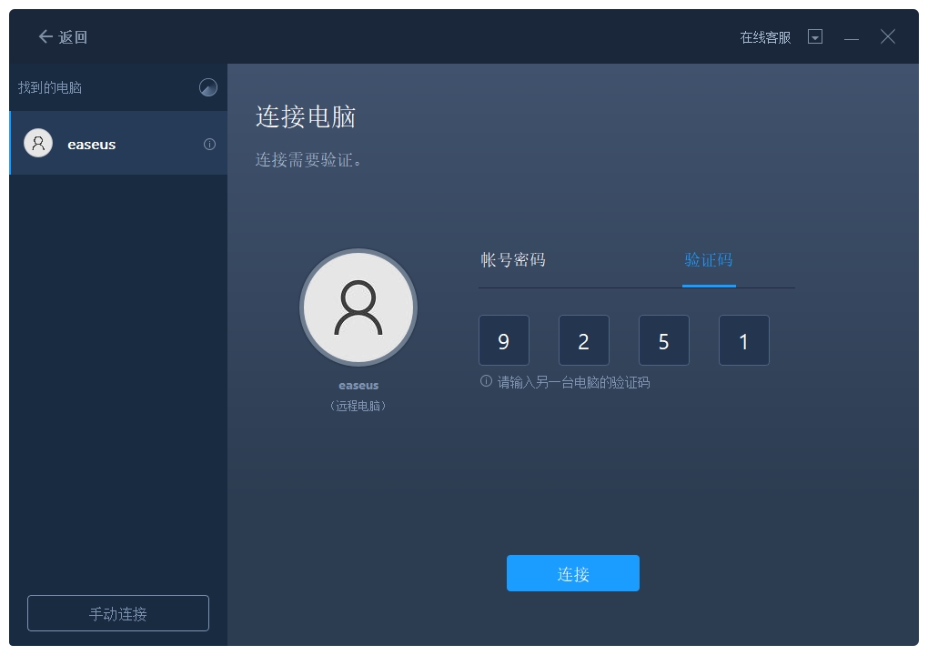更换主机如何移动