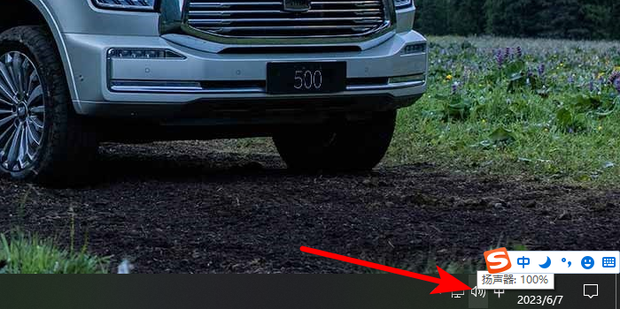 电脑主机怎么调大声