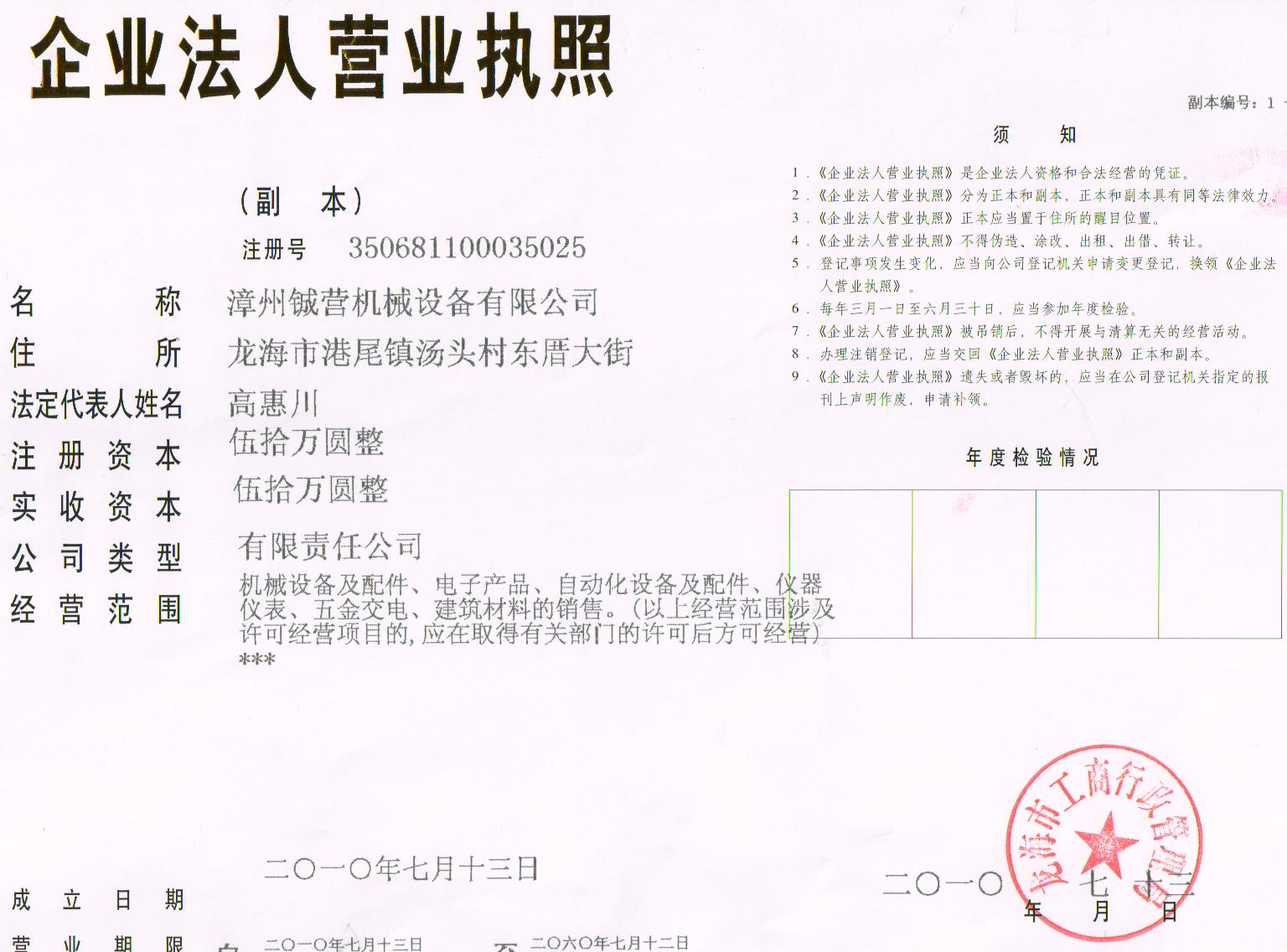 主机厂合格供方名录