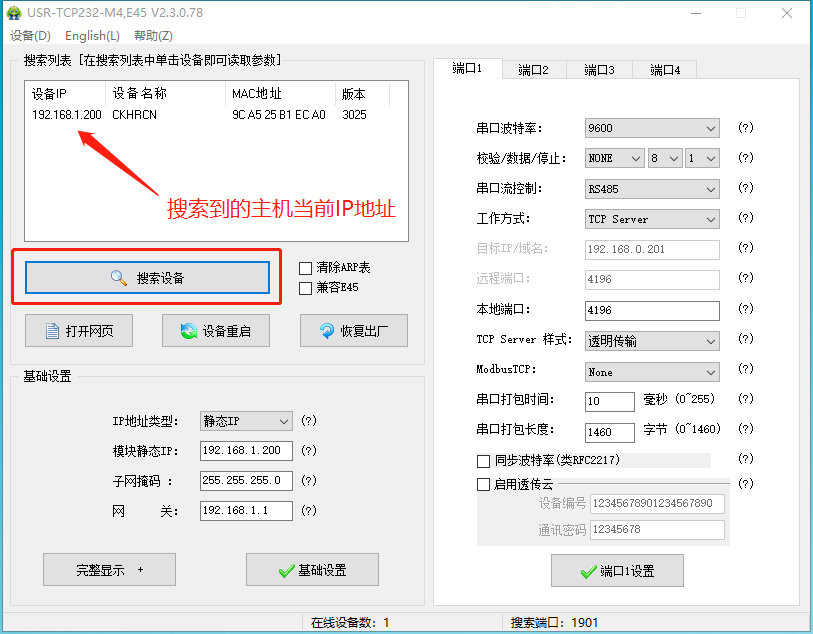 主机一直滴滴