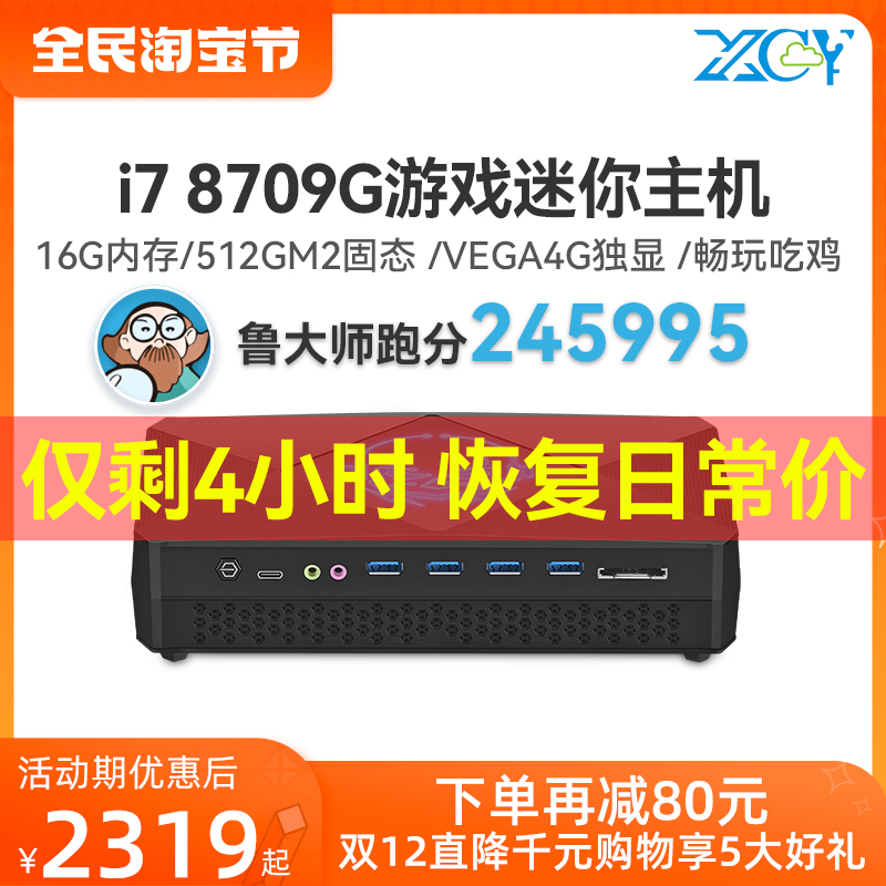 天猫吃鸡主机便宜