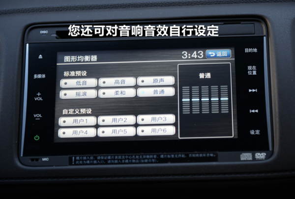 本田缤智原车音响主机改家用