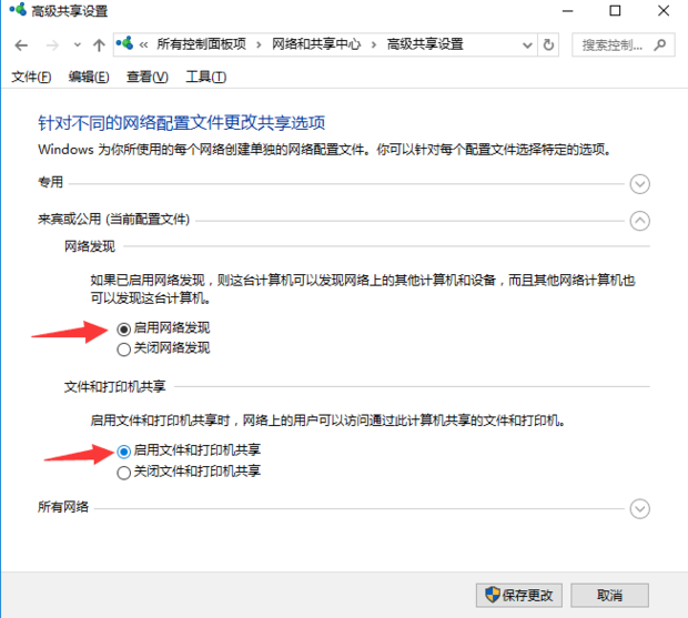 网络打印机每次要主机户名