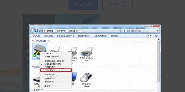 添加主机打印机共享的打印机