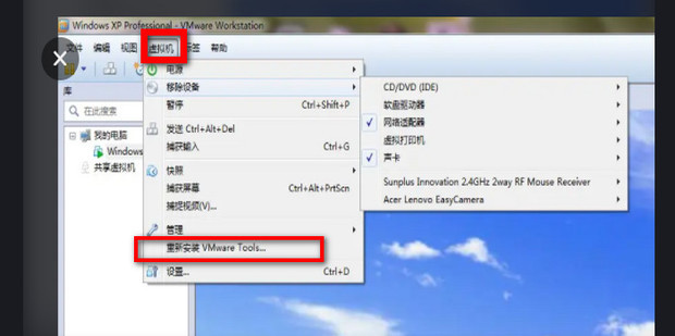 安装虚拟机显示此主机