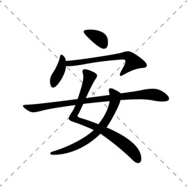 安卓手机无法解析主机