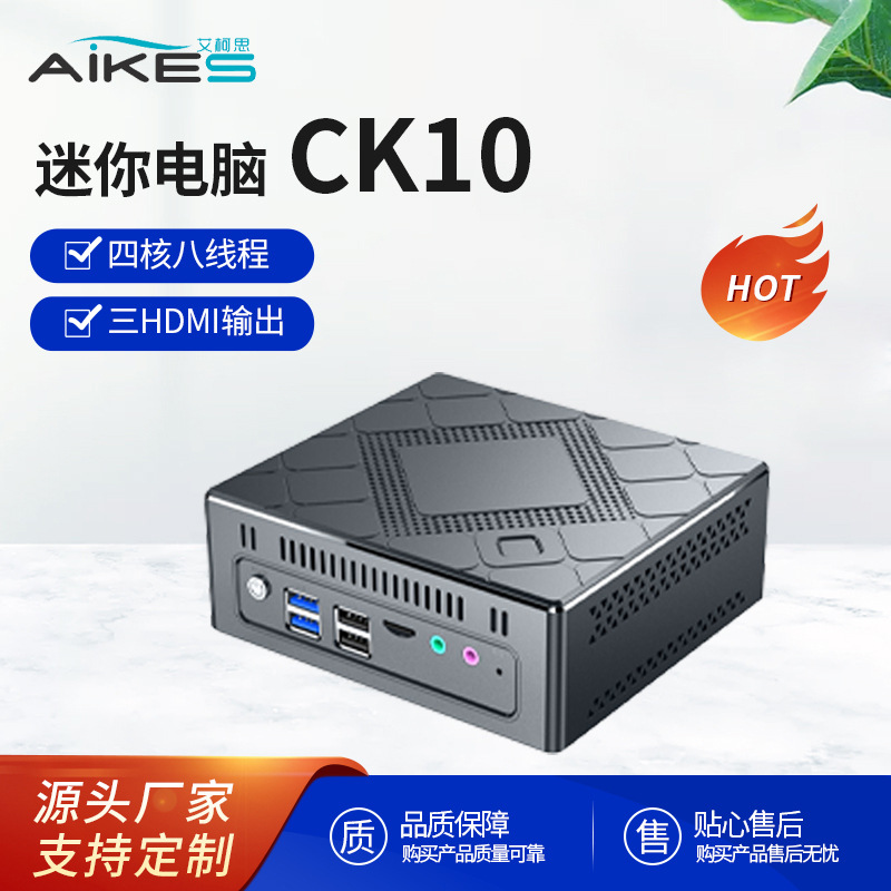 嘉莱宝迷你电脑小主机评测