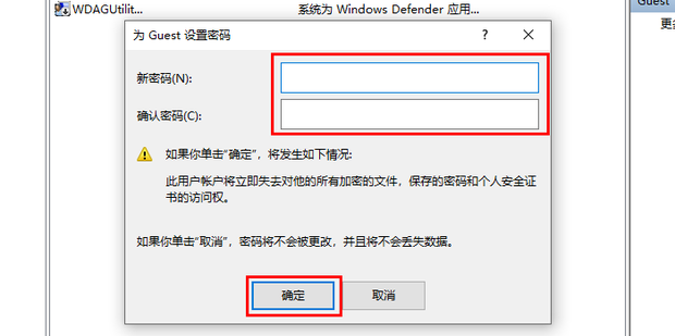 怎样进入有共享密码的主机