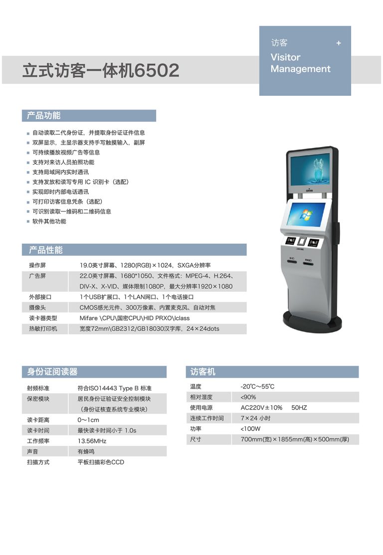 三江主机新增设备编码