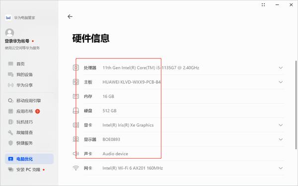 怎么查主机品牌