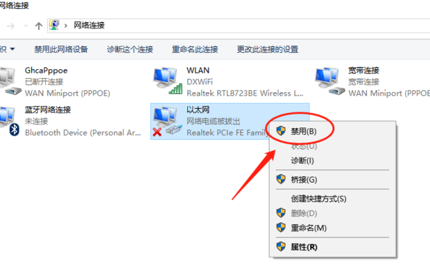 仅主机模式未识别的网络