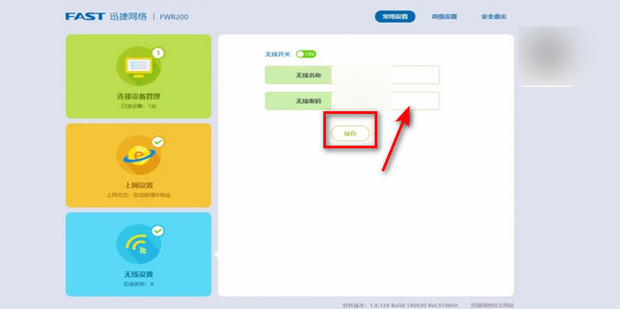 怎么修改内网主机连接密码