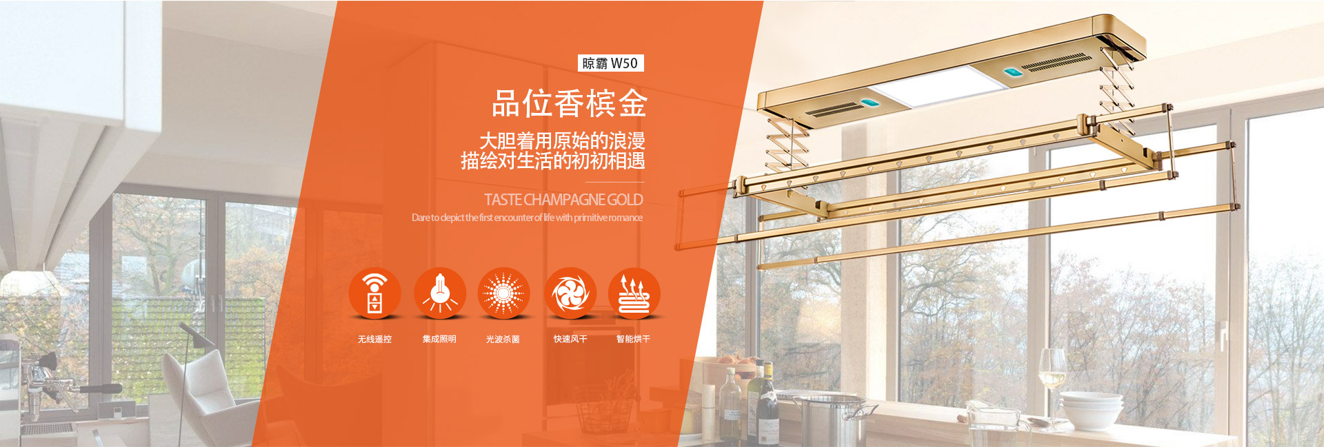 晾霸主机宽度超薄