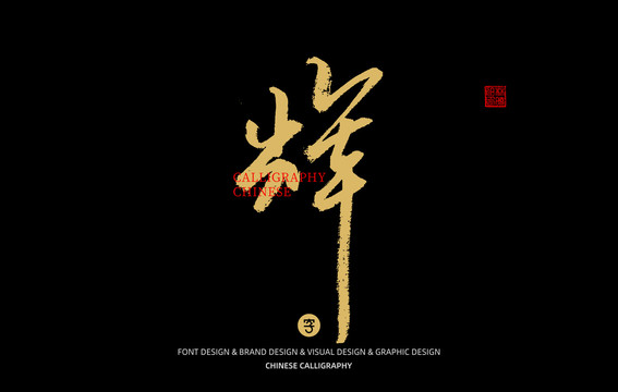 辉门是属于主机还是售后