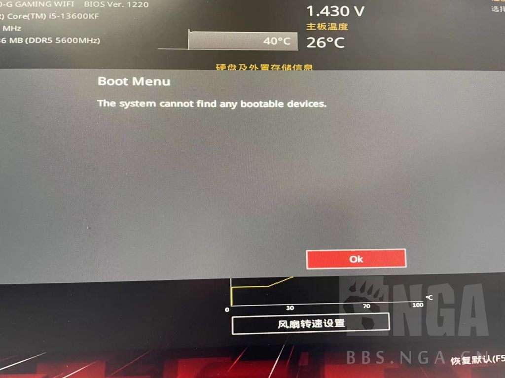 新装的主机无法启动