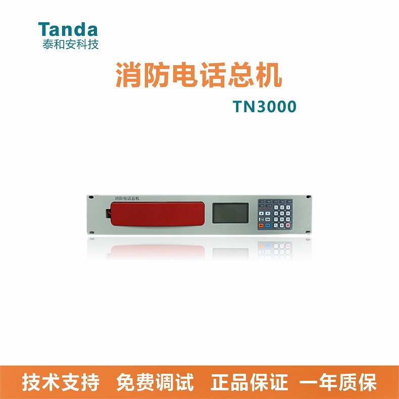 泰和安报警主机有几个型号
