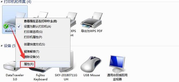 两台主机共享打印机