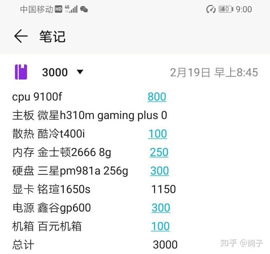 吃鸡主机配置平民