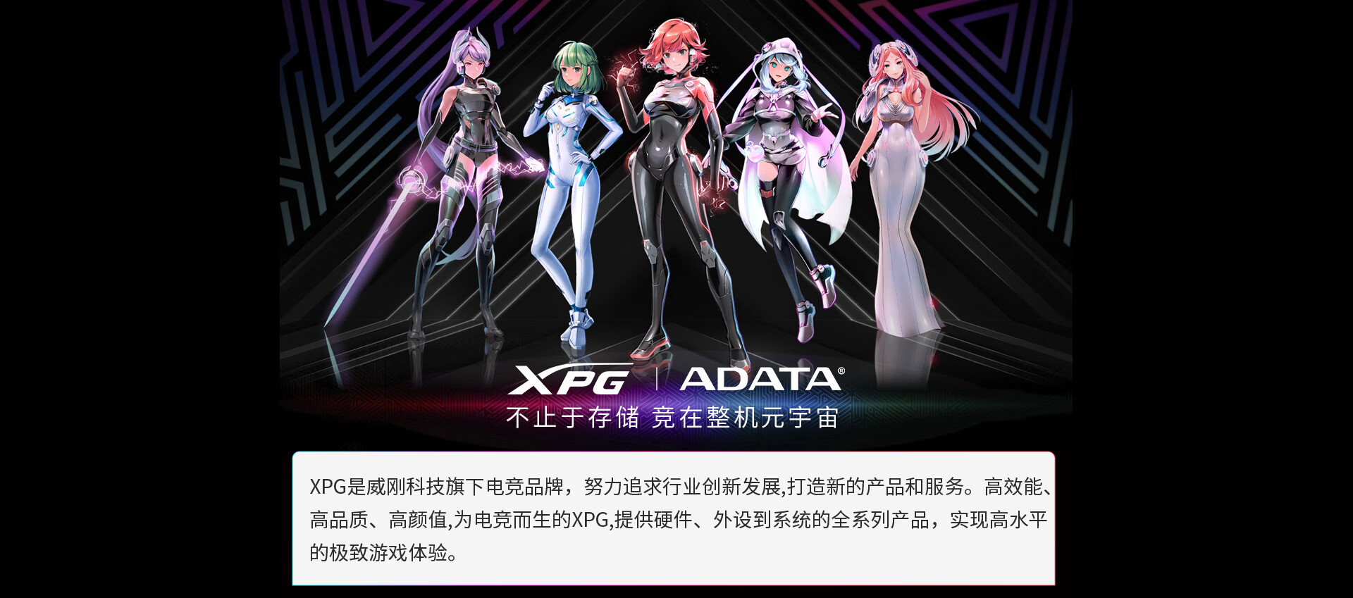 威刚主机