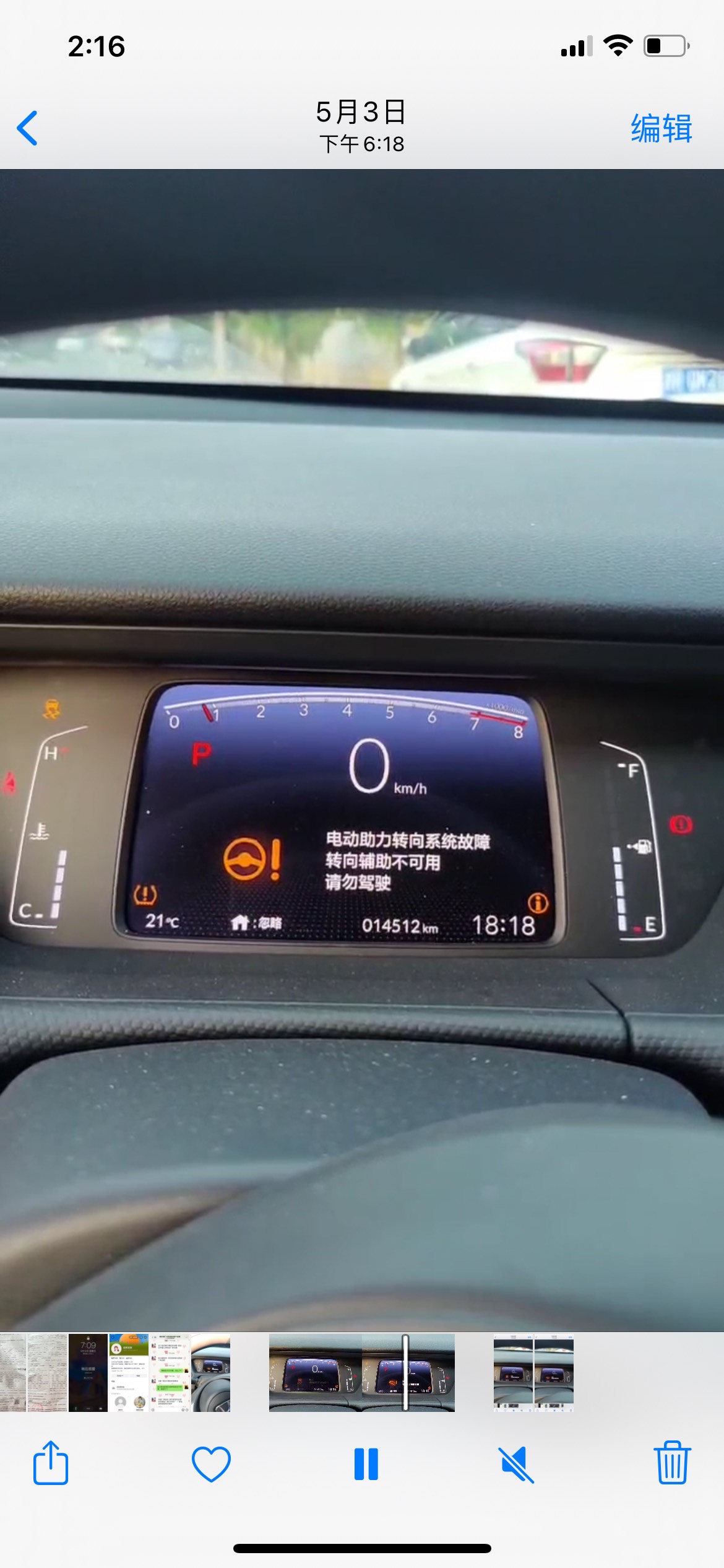 车主机问题一赔三