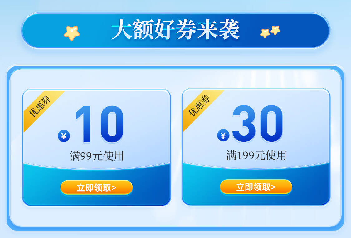 京东网上商城监控八口主机