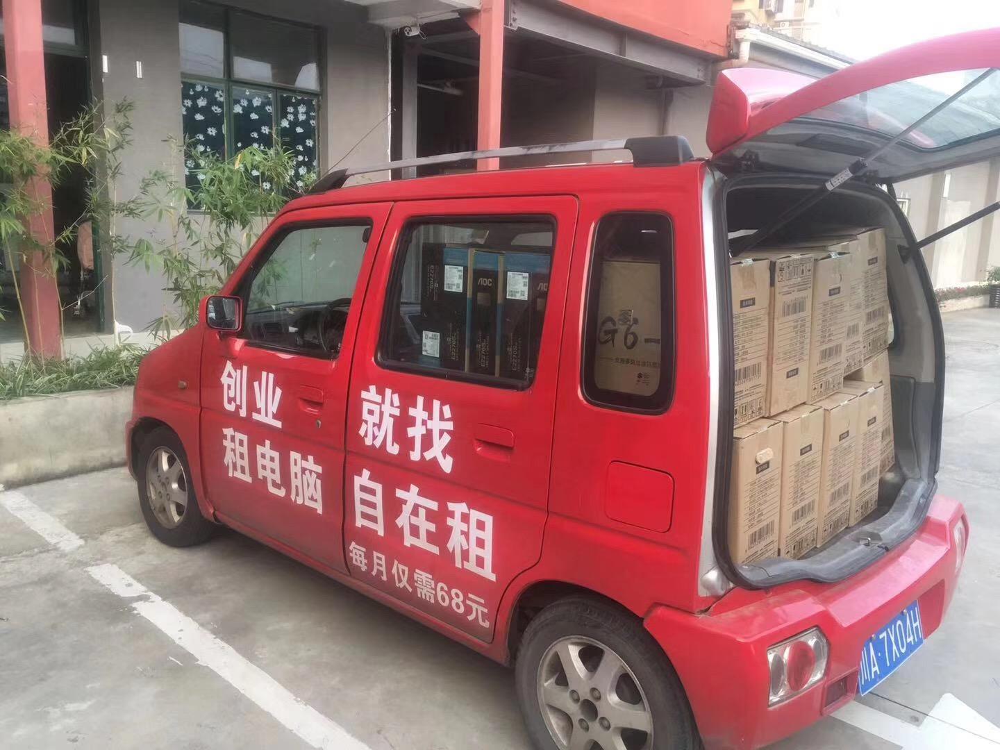 出租主机软件