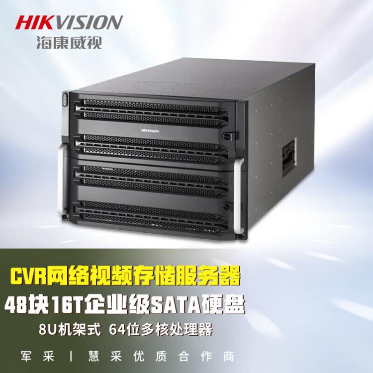 磁盘阵列主机海康