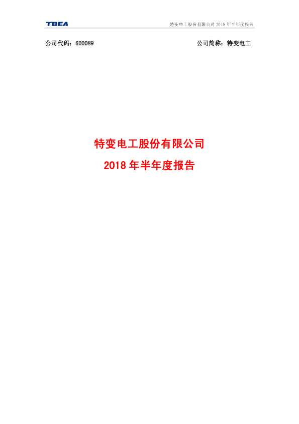 特变电工江西风电主机厂家